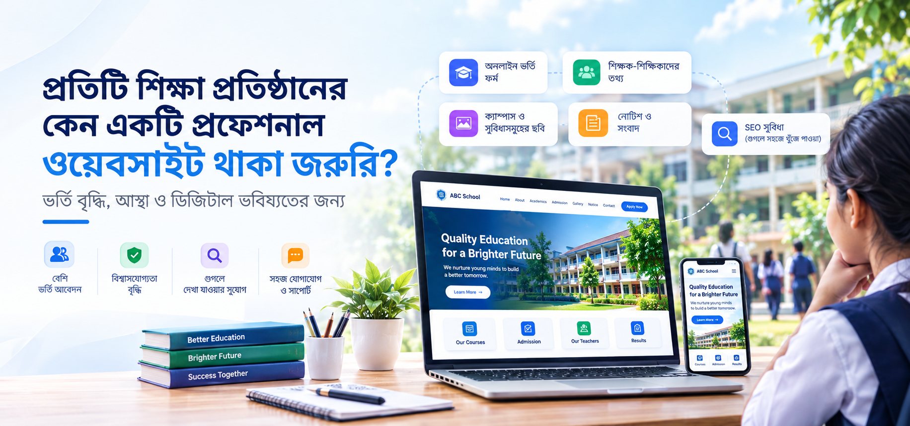 Why Every Educational Institute Needs a Professional Website in 2026