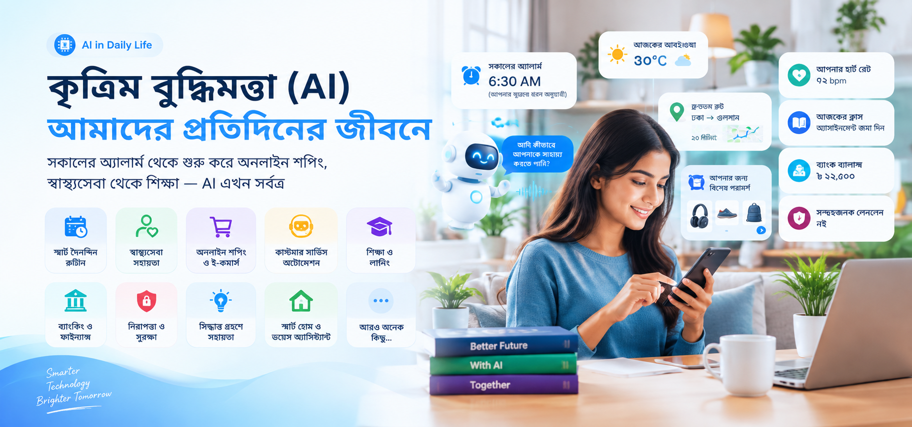 AI in Daily Life: How Artificial Intelligence Shapes Our Everyday Activities